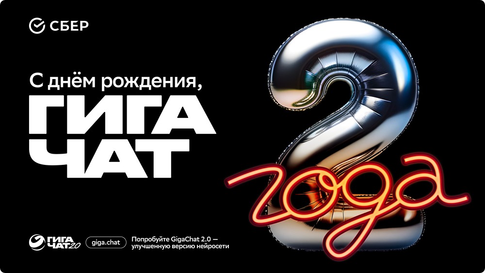 В каких сферах и процессах применяется GigaChat в России?