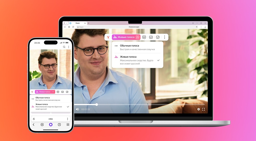 Как Яндекс Браузер улучшает качество перевода видео?