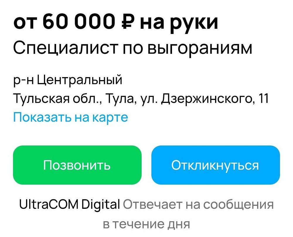 Специалист по борьбе с выгоранием в Туле