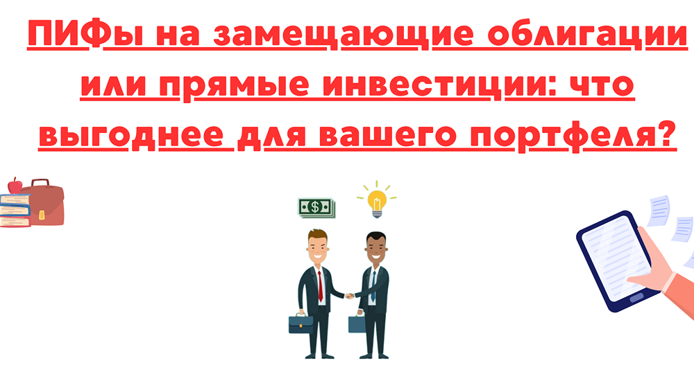 Что выгодно купить на фондовом рынке в мае 2025 года?