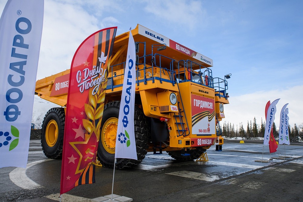 Новости Фосагро на 7 мая 2025 года