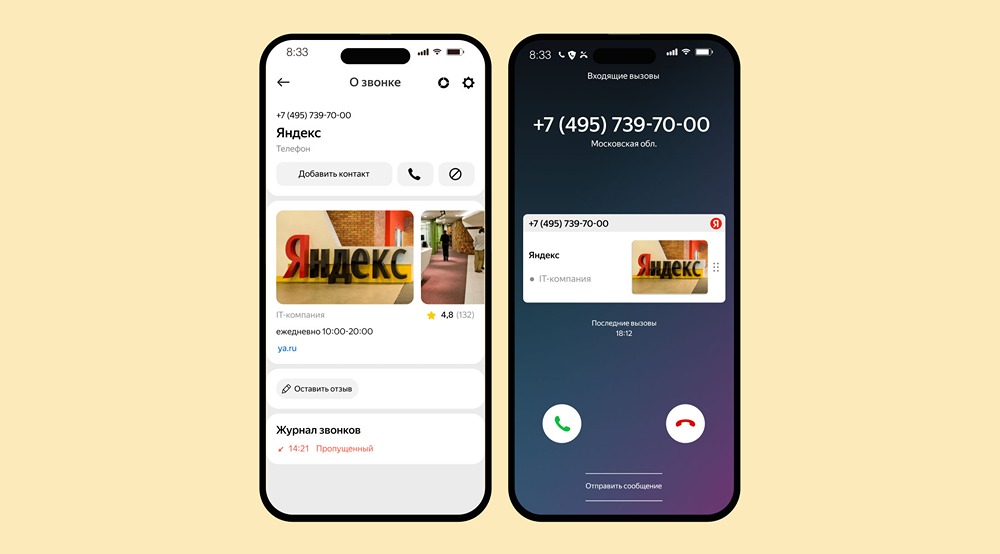 Новости Яндекса на 16 мая 2025 года