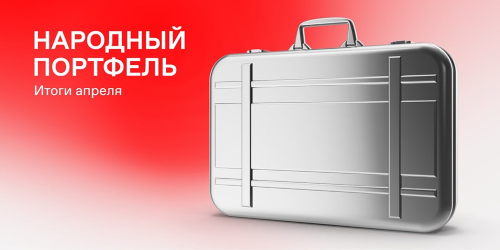 Новости Мосбиржи на 14 мая 2025 года