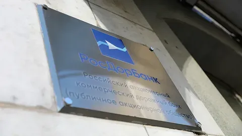 Какой уставный капитал Росдорбанка?