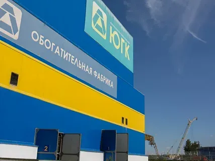 За что ЮГК получили штраф?