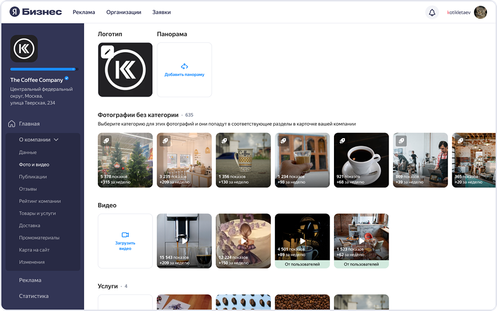 Как повысить эффективность визуального контента в Яндекс Картах?