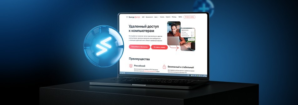 Как прошло тестирование ОС Astra Linux с сервисом «Контур.Доступ»?