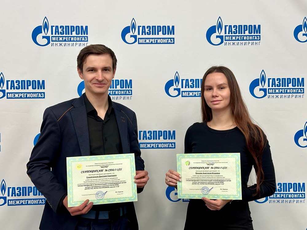 Как специалисты «Газпром межрегионгаз инжиниринг» повышают свою квалификацию для развития Единой геоинформационной системы?