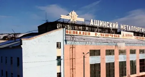 Когда состоится годовое собрание акционеров ПАО "Ашинский метзавод"?