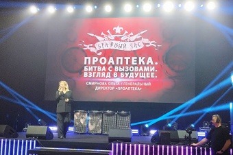 «ПроАптека» на форуме в Санкт-Петербурге: стратегия, стандарты и новые возможности для независимых аптек