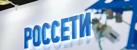 Группа «Россети» внедряет передовые решения по кибербезопасности электросетей