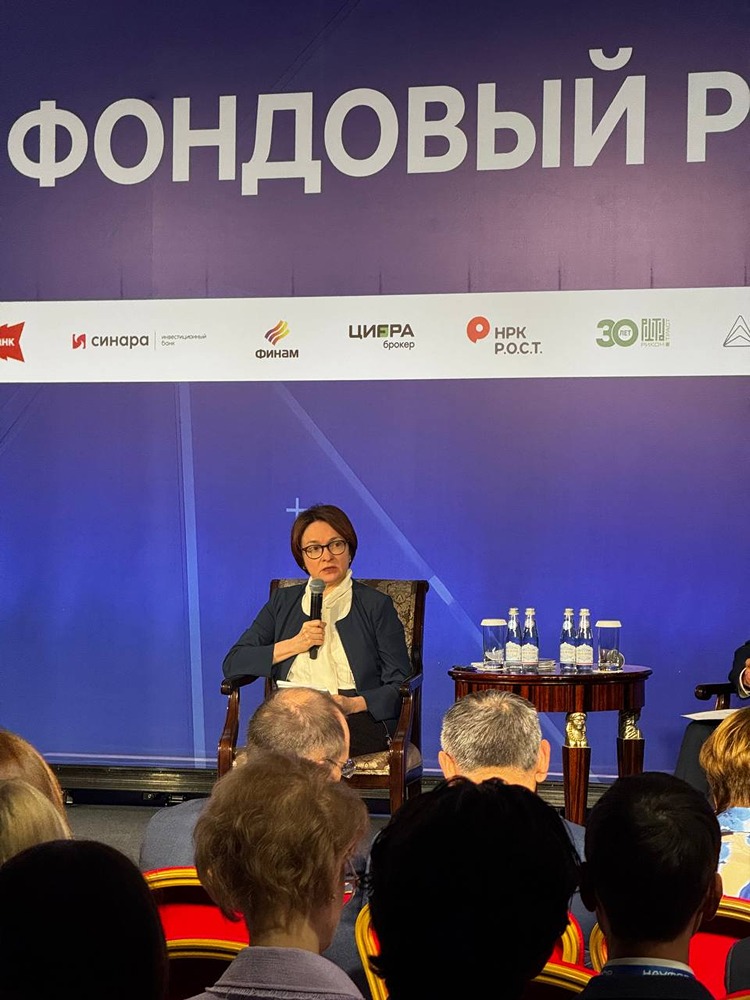 Эльвира Набиуллина: выпуск беспоставочных финансовых инструментов, привязанных к криптовалютам, может быть разрешён уже сейчас