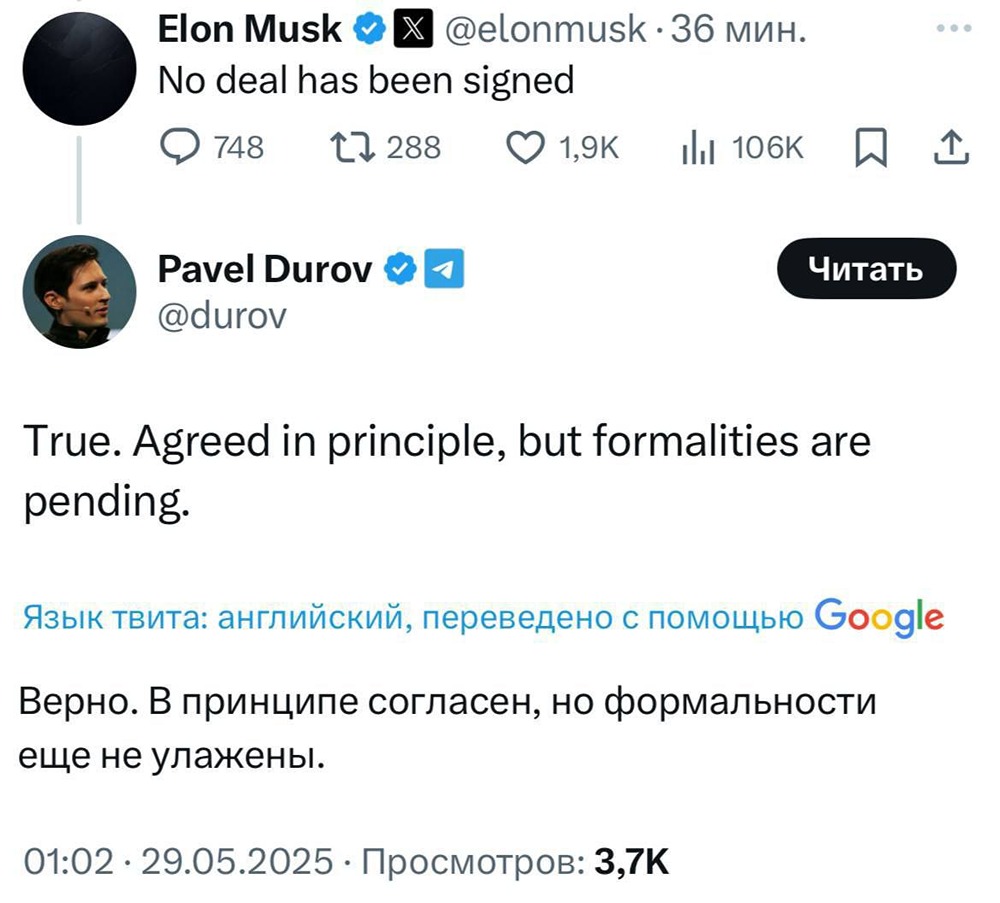 Маск: сделки по интеграции Grok в Telegram нет, Дуров — формальности ещё не улажены