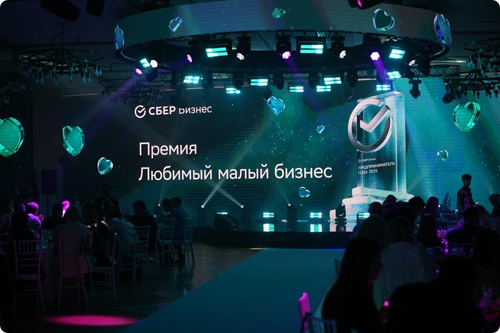 Сбербанк вручает премии лучшим представителям малого бизнеса в России