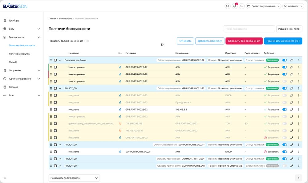 ИТ-кластер «Ростелекома» представил Basis SDN — первое полностью российское решение, не зависящее от импорта