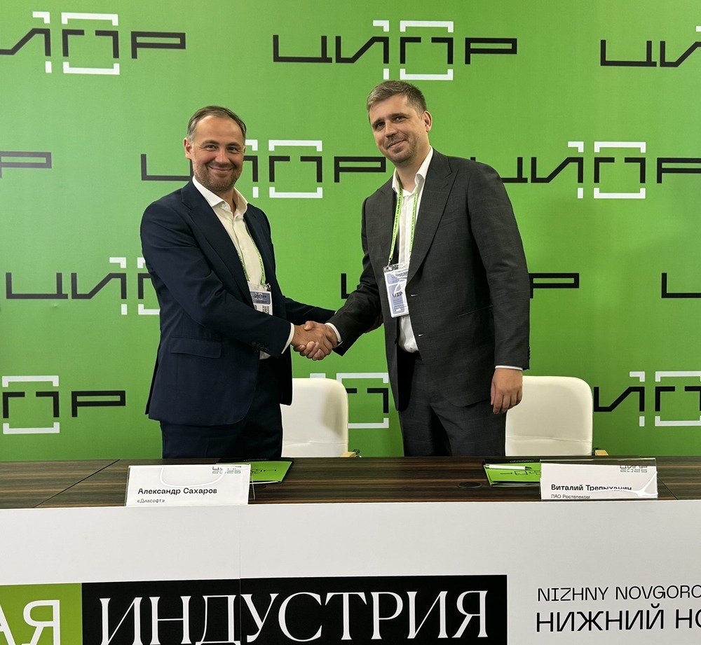 «Ростелеком» и «Диасофт»: сотрудничество и инновационные IT-решения для цифровой трансформации