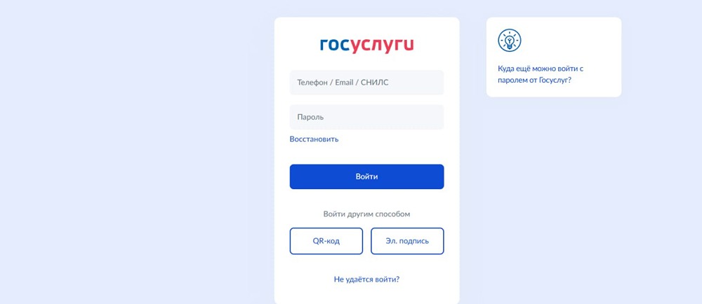 С 1 июня на «Госуслугах» действует новый способ смены пароля — подробности от МВД