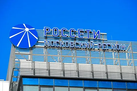 Кредитный рейтинг «AAA|ru|» и стабильный прогноз: итоги оценки ПАО «Россети Московский регион» от НРА