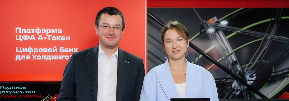 Альфа-Банк и «Группа Астра» подписали стратегическое соглашение на ЦИПР-2025