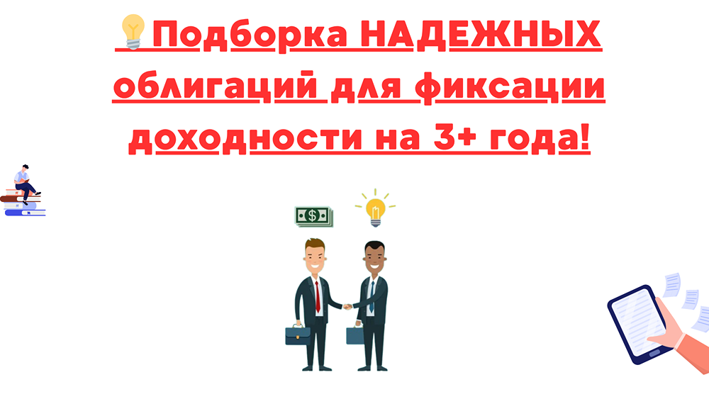 Завтра (06 июня) заседание ЦБ РФ: как снижение ключевой ставки повлияет на доходность облигаций и вкладов в 2025 году