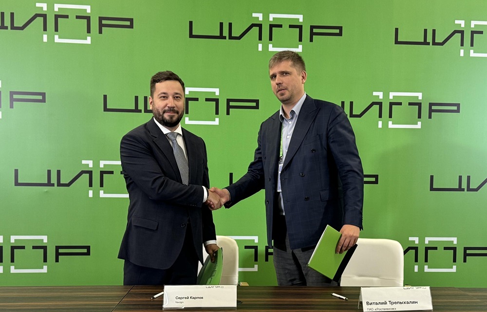 Меморандум о сотрудничестве Nexign и «Ростелекома» в сфере информационных технологий