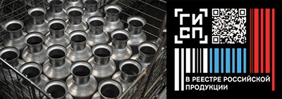 Ашинский метзавод прошёл экспертизу и получил сертификат СТ-1 на продукцию ЦНП