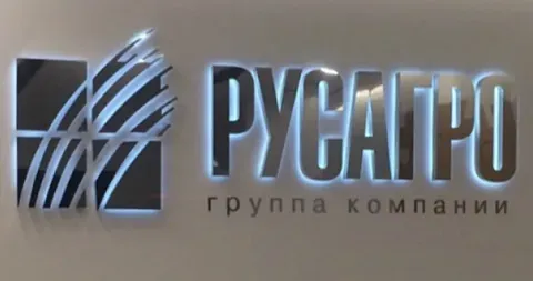 Новости по компании Русагро на 06 июня 2025 года