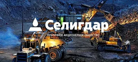 Новости компании Селигдар на 06 июня 2025 года