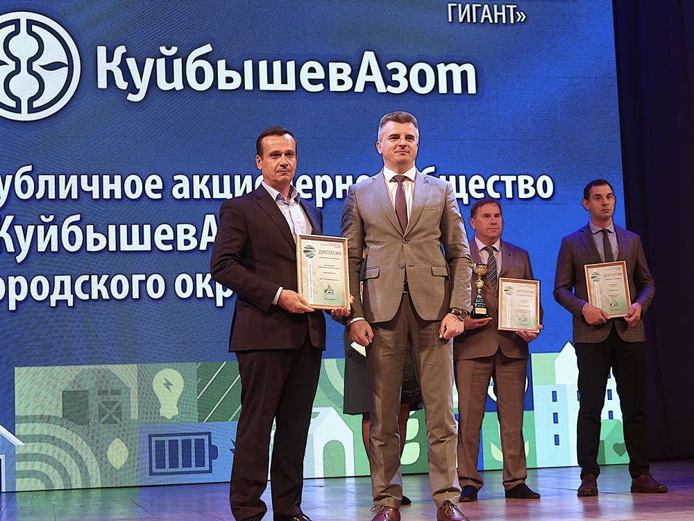 «КуйбышевАзот» признан «ЭкоЛидером-2024» в номинации «Промышленный гигант» за вклад в охрану окружающей среды
