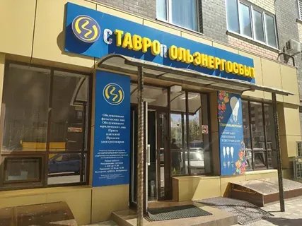 Сотрудники ПАО «Ставропольэнергосбыт» приняли участие в благотворительном забеге