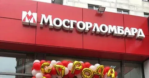 ПАО "МГКЛ" разработала универсальную платформу для продажи залогов ломбардов онлайн
