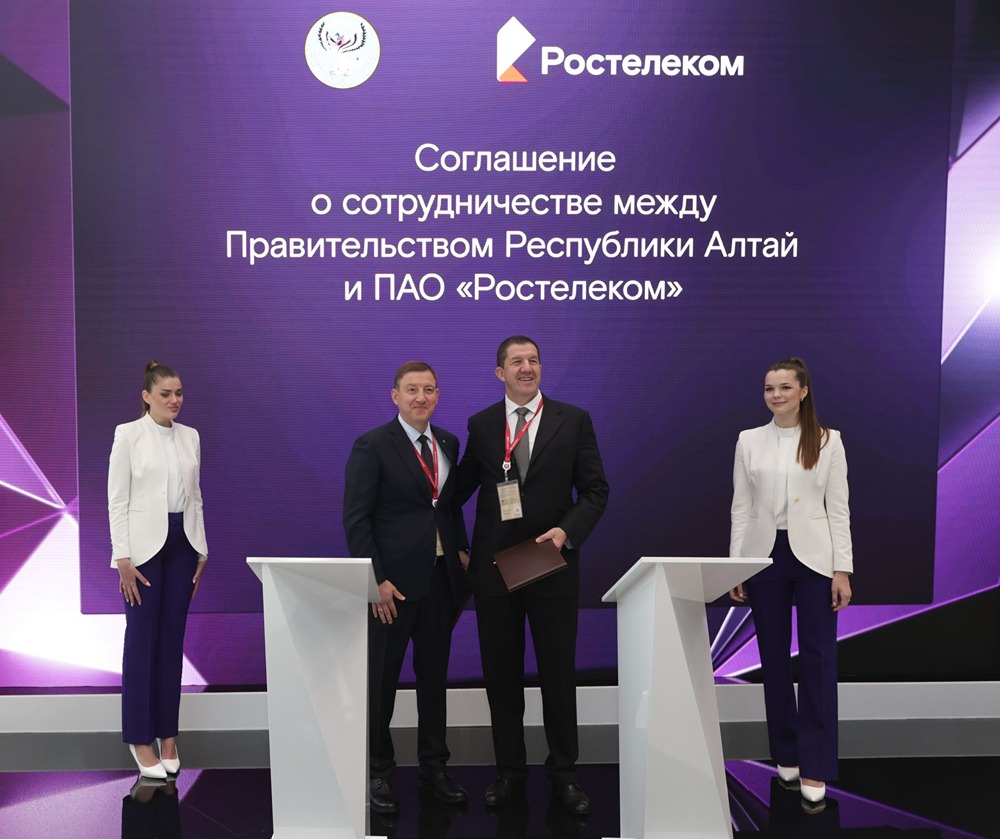 «Ростелеком» помогает развивать цифровую инфраструктуру Республики Алтай