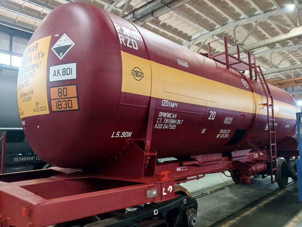 Повышение безопасности и снижение расходов на ремонт цистерн 15-9545 благодаря модернизации НПК ОВК