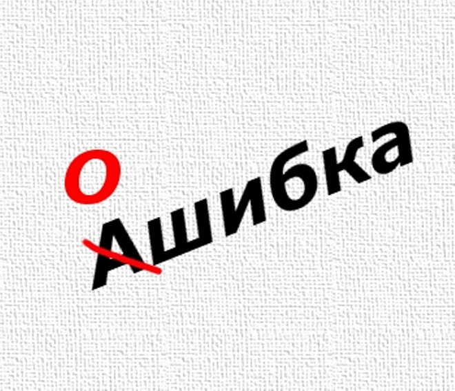 Ошибки торговли акций 