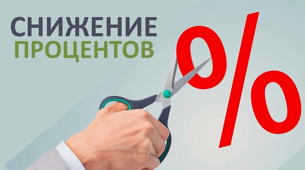 Какие отрасли и компании получат выгоду от снижения процентной ставки?