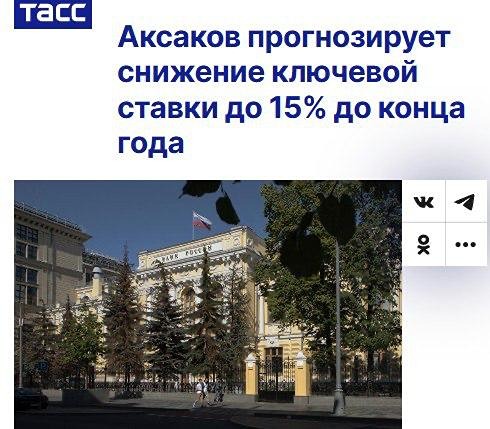 Смена тренда: прогнозы по ставке ЦБ снижаются с 18% до 15% — что ждать в ближайшие дни?