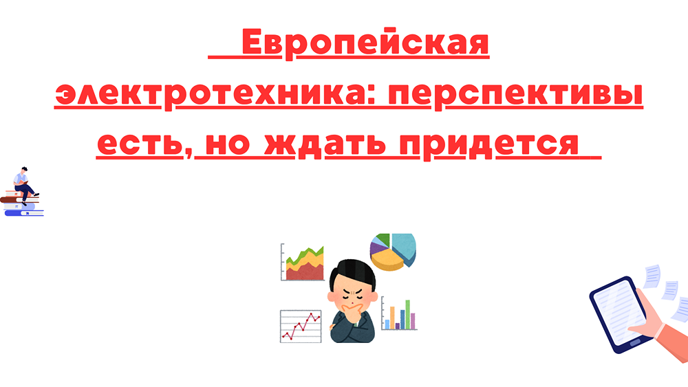 Акции Астра: долгосрочный потенциал и краткосрочные риски — что влияет на финансовые показатели и котировки компании