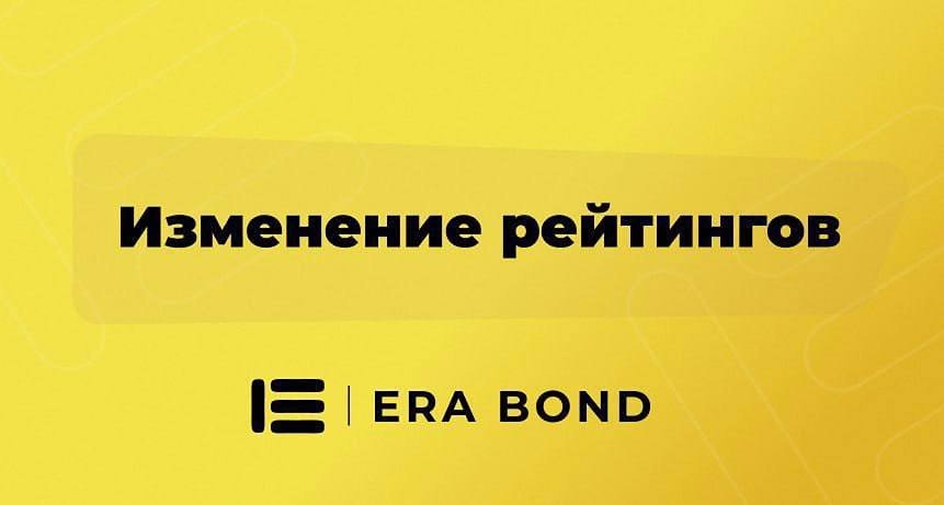 Ключевые изменения в рейтингах российских компаний за июль 2025: кто остался стабильным, а кто потерял рейтинг