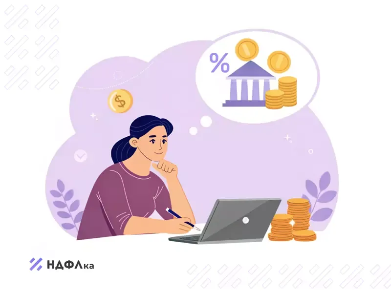 Как оформить налоговый вычет при рефинансировании ипотеки: пошаговая инструкция и важные нюансы