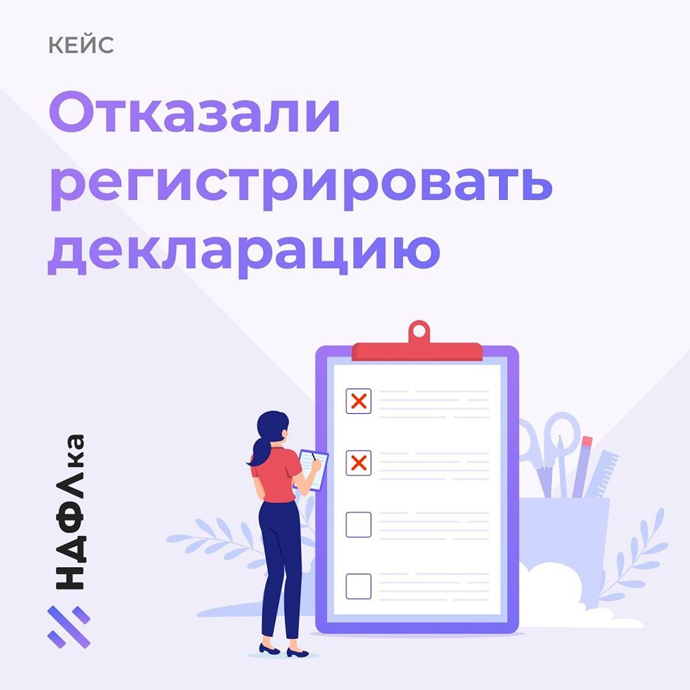 Причины отказа в подаче декларации 3-НДФЛ и инструкция по правильному заполнению и выбору ИФНС