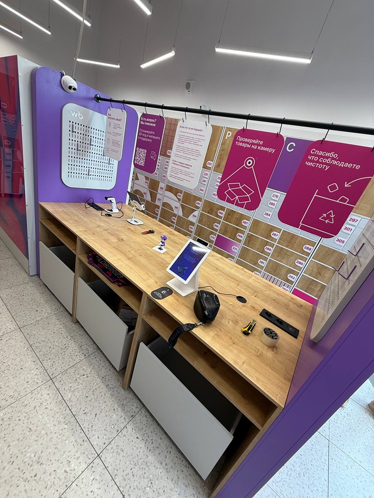 ПВЗ Wildberries без сотрудников пользуется спросом у пользователей