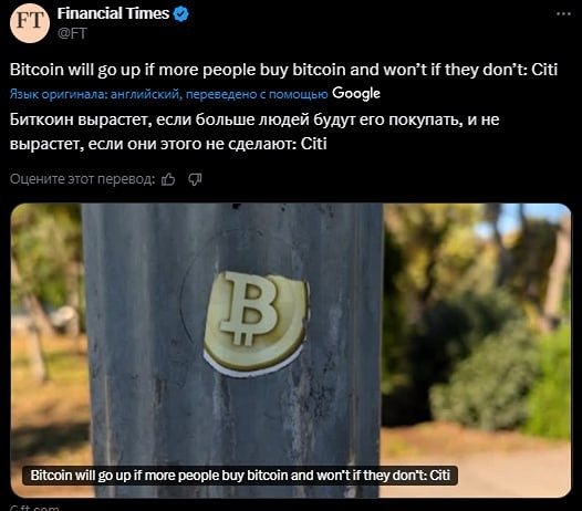 Биткойн и ETF: почему спрос определяет рост цены — прогноз Citi до конца 2025 года