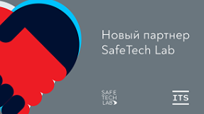 SafeTech CA и Инлайн Телеком: стратегическое партнерство для российских ИТ-решений и безопасности