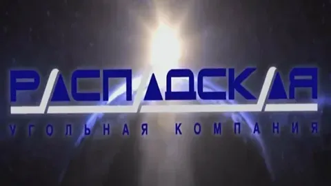 Распадская угольная компания: успехи проходческих бригад и новые рекорды