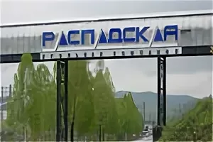 Шахта «Усковская»: достижение 1000 метров проходки и новые рекорды в 2025 году