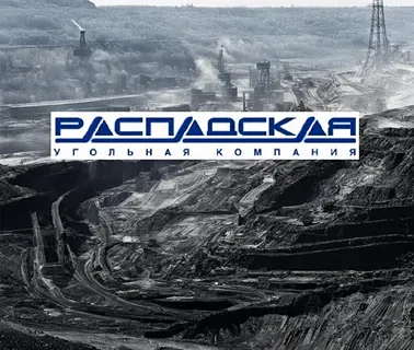 "Распадская" получила 608,6 млн рублей полугодового чистого убытка