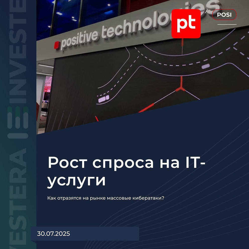 Массовые хакерские атаки в России: последствия для бизнеса и развитие кибербезопасности