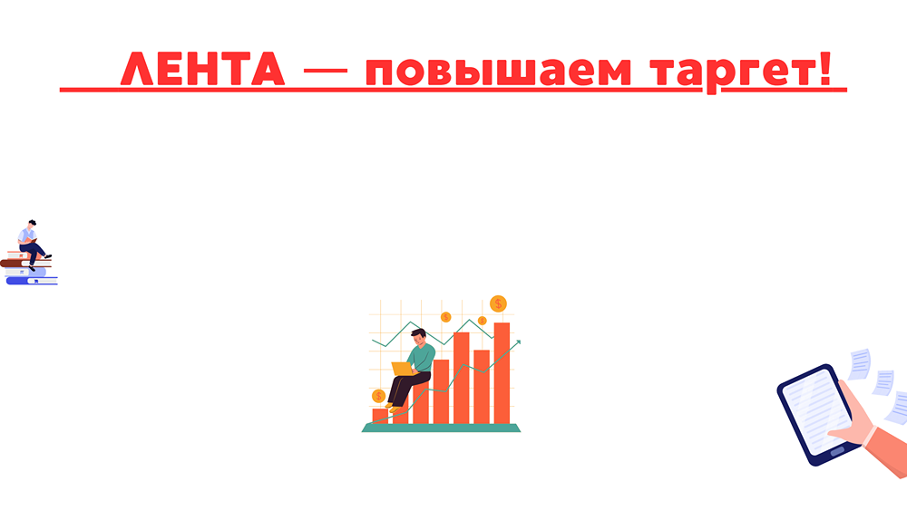 Акции Лента: успешное M&A, рост выручки и амбициозные планы по открытию магазинов в 2025