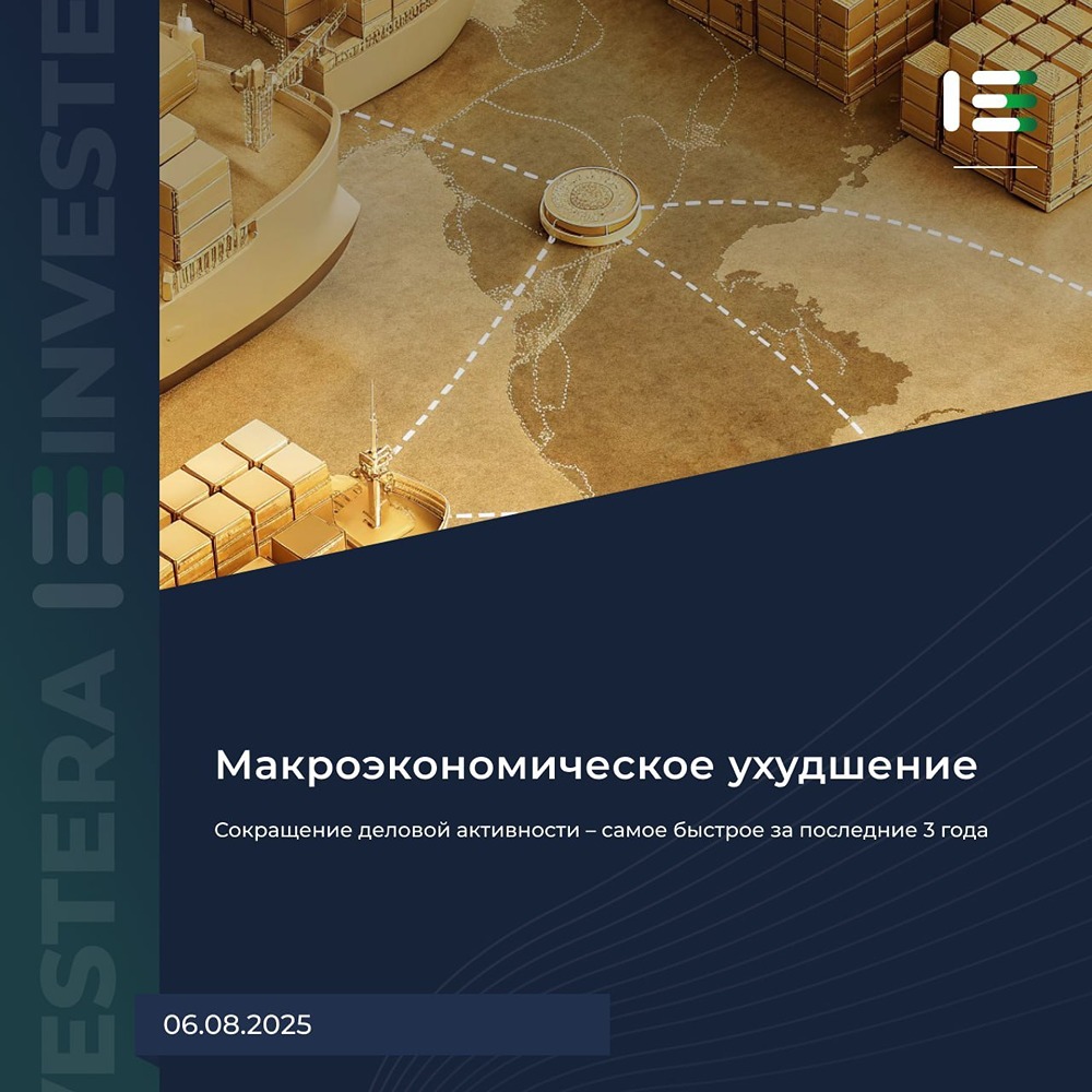 Когда ЦБ может начать более агрессивное снижение ставки в условиях спада?