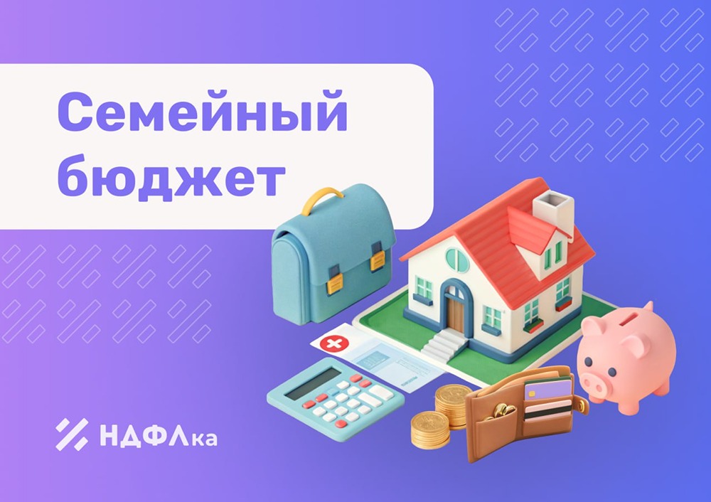 Где и как оформить выплаты на школьные расходы в 2025 году?